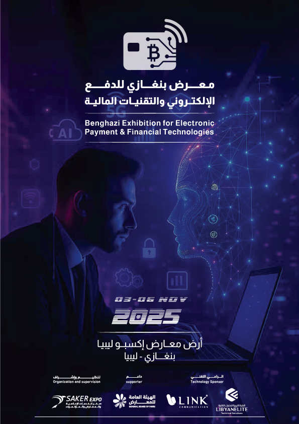 الدفع الالكتروني