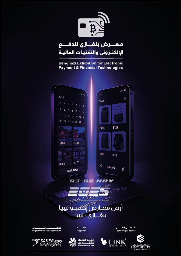 ملف الرعاية.ai الدفع الالكتروني